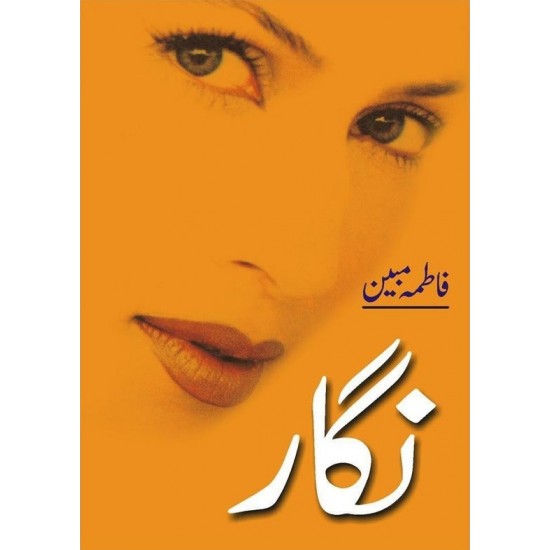 Nigar - نگار