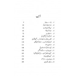 Phirta Hay Falak Barson - پھرتا ہے فلک برسوں Phirta Hay Falak Barson - پھرتا ہے فلک برسوں