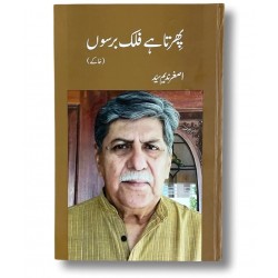 Phirta Hay Falak Barson - پھرتا ہے فلک برسوں Phirta Hay Falak Barson - پھرتا ہے فلک برسوں