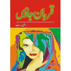 Qurban Jaon - قربان جاؤں Qurban Jaon - قربان جاؤں