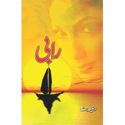 Raabe - رابی Raabe - رابی