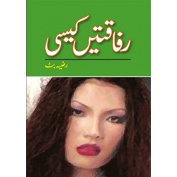 Rafaqtay Kaisi - رفاقتیں کیسی Rafaqtay Kaisi - رفاقتیں کیسی