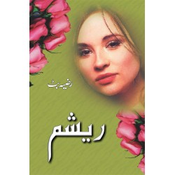 Resham - ریشم Resham - ریشم