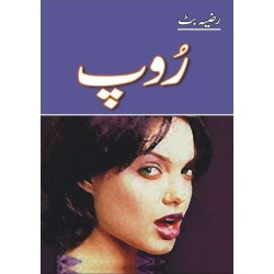 Roop - روپ Roop - روپ