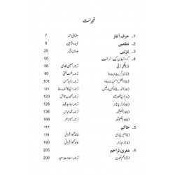 Rungh Kitabi Silsla - رنگ کتابی سلسلہ