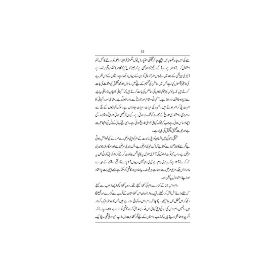 Sindh Gulal : Sambara Say Shah Lateef Tak - سندھ گلال - سمبارا سے شاہ لطیف تک
