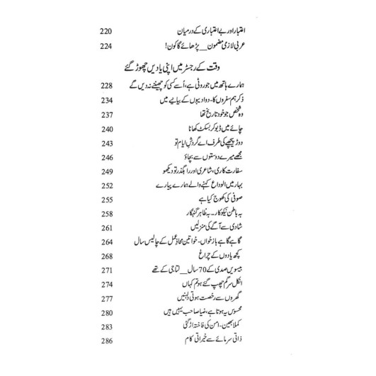 Soch Say Khof Kiyun - سوچ سے خوف کیوں Soch Say Khof Kiyun - سوچ سے خوف کیوں