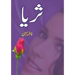 Suariya - ثریا Suariya - ثریا