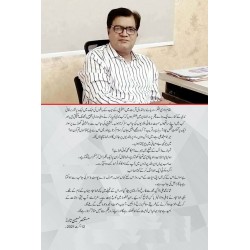 Tahli Wala Letter Box - ٹاہلی والا لیٹر بکس Tahli Wala Letter Box - ٹاہلی والا لیٹر بکس