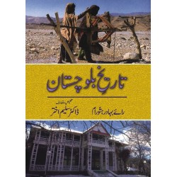 Tareekh Balochistan By Rai Bahadar Hatto Ram