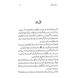 Waba Kay Us Paar Zindagi - وبا کے اس پار زندگی Waba Kay Us Paar Zindagi - وبا کے اس پار زندگی