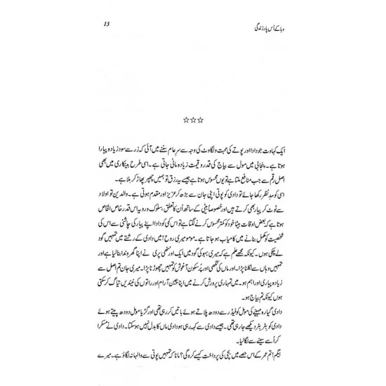 Waba Kay Us Paar Zindagi - وبا کے اس پار زندگی Waba Kay Us Paar Zindagi - وبا کے اس پار زندگی