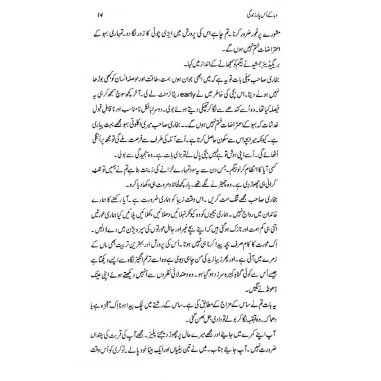 Waba Kay Us Paar Zindagi - وبا کے اس پار زندگی Waba Kay Us Paar Zindagi - وبا کے اس پار زندگی
