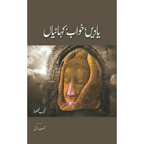 Yadain Khawab Kahanian - یادیں خواب کہانیاں Yadain Khawab Kahanian - یادیں خواب کہانیاں