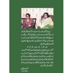Yeh Bazi Ishq Ki Bazi Hay - یہ بازی عشق کی بازی ہے Yeh Bazi Ishq Ki Bazi Hay - یہ بازی عشق کی بازی ہے