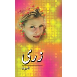 Zare - زری Zare - زری