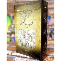 Adab Say Film Tak - ادب سے فلم تک Adab Say Film Tak - ادب سے فلم تک