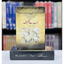 Adab Say Film Tak - ادب سے فلم تک Adab Say Film Tak - ادب سے فلم تک