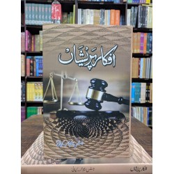Afkar Paryshan - افکار پریشان Afkar Paryshan - افکار پریشان