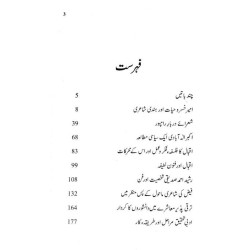 Ameer Khusro Say Faiz Tak - امیر خسرو سے فیض تک Ameer Khusro Say Faiz Tak - امیر خسرو سے فیض تک