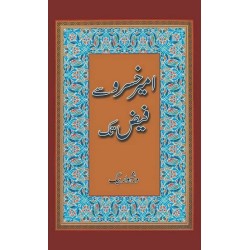 Ameer Khusro Say Faiz Tak - امیر خسرو سے فیض تک Ameer Khusro Say Faiz Tak - امیر خسرو سے فیض تک