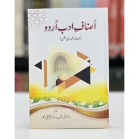 Asnaf e Urdu Adab By Dr. Qamar Raees - اصناف ادب اردو
