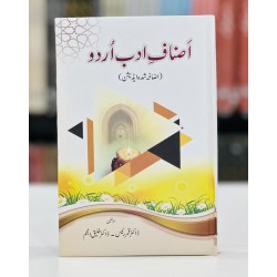 Asnaf e Urdu Adab By Dr. Qamar Raees - اصناف ادب اردو Asnaf e Urdu Adab By Dr. Qamar Raees - اصناف ادب اردو