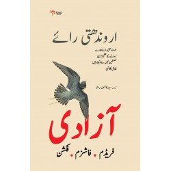 Azadi - آزادی Azadi - آزادی