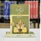 Bagho Bahar Maratab By Mirza Hamid Baig - باغ و بہار