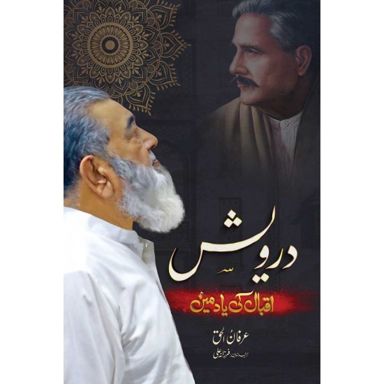 Darvesh Iqbal Ki Yaad Main - درویش اقبال کی یاد میں