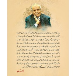 Farsi Adab Kay Chand Goshy - فارسی ادب کے چند گوشے Farsi Adab Kay Chand Goshy - فارسی ادب کے چند گوشے