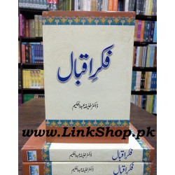 Fiker e Iqbal - فکر اقبال Fiker e Iqbal - فکر اقبال