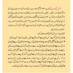 Iqbaliyat Adbiyat Tasurat - اقبالیات ادبیات تاثرات Iqbaliyat Adbiyat Tasurat - اقبالیات ادبیات تاثرات