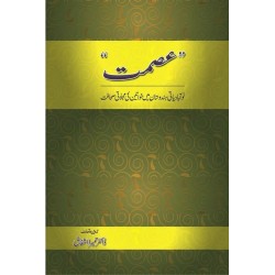 Ismat - No Abadiyati Hindustan Main Kahwateen Ki Majlati Sahafat - عصمت Ismat - No Abadiyati Hindustan Main Kahwateen Ki Majlati Sahafat - عصمت