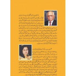 Istalahat Tadven e Matan - اصلاحات تدوین متن Istalahat Tadven e Matan - اصلاحات تدوین متن