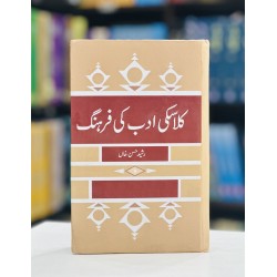 Kalasiki Adab Ki Farhing - کلاسکی ادب کی فرہنگ Kalasiki Adab Ki Farhing - کلاسکی ادب کی فرہنگ