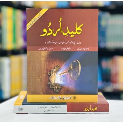 Kaleed e Urdu - کلید اردو Kaleed e Urdu - کلید اردو