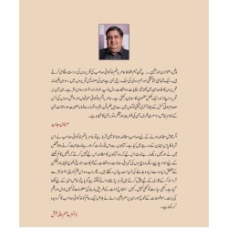 Khiyal Saray - خیال سرائے Khiyal Saray - خیال سرائے