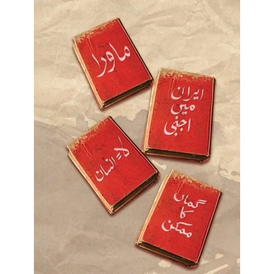 Maani Ki Subhain Rashid: Nazmain Aur Mutaliat - معانی کی صبحیں راشد : نظمیں اور مطالعات Maani Ki Subhain Rashid: Nazmain Aur Mutaliat - معانی کی صبحیں راشد : نظمیں اور مطالعات