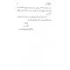 Maani Ki Subhain Rashid: Nazmain Aur Mutaliat - معانی کی صبحیں راشد : نظمیں اور مطالعات Maani Ki Subhain Rashid: Nazmain Aur Mutaliat - معانی کی صبحیں راشد : نظمیں اور مطالعات