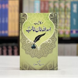 Makateeb Asad Ullah Ghalib - مکاتیب اسد اللہ غالب Makateeb Asad Ullah Ghalib - مکاتیب اسد اللہ غالب