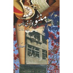 Manto Ka Aadmi Nama - منٹو کا آدمی نامہ Manto Ka Aadmi Nama - منٹو کا آدمی نامہ