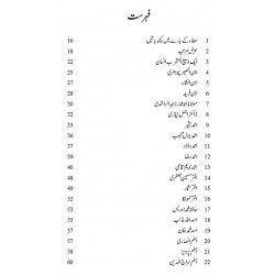 Mashaheer Kay Khatot Banam Ata Ul Haq Qasmi - مشاہیر کے خطوط بنام عطاء الحق قاسمی Mashaheer Kay Khatot Banam Ata Ul Haq Qasmi - مشاہیر کے خطوط بنام عطاء الحق قاسمی