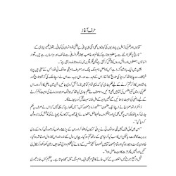 Matoob Kitabain (وہ 140 کتابیں جن پر دنیا بھر میں پابندیاں لگیں) - معتوب کتابیں Matoob Kitabain (وہ 140 کتابیں جن پر دنیا بھر میں پابندیاں لگیں) - معتوب کتابیں
