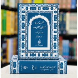 Mukhtasar Tareekh e Adabiyat E Musalmanan e Pakistan o Hind Urdu Adab Mukhtasar Tareekh e Adabiyat E Musalmanan e Pakistan o Hind Urdu Adab