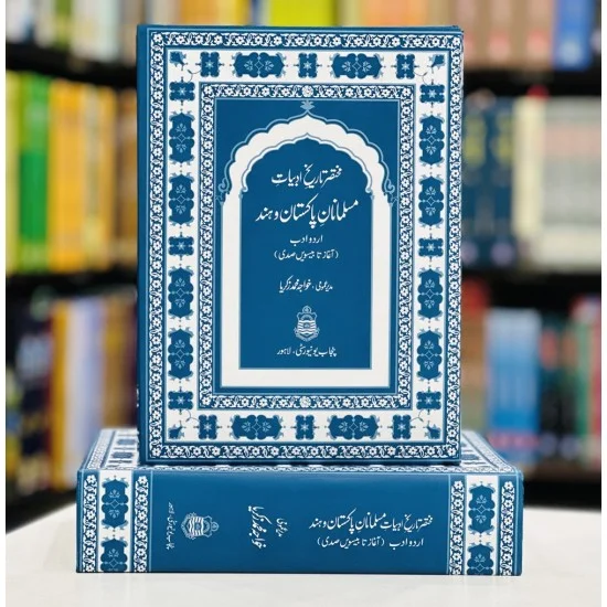 Mukhtasar Tareekh e Adabiyat E Musalmanan e Pakistan o Hind Urdu Adab Mukhtasar Tareekh e Adabiyat E Musalmanan e Pakistan o Hind Urdu Adab