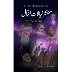 Muntashir Khayalat e Iqbal - منتشر خیالات اقبال Muntashir Khayalat e Iqbal - منتشر خیالات اقبال