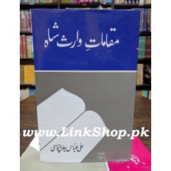 Muqamat e Waris Shah - مقامات وارث شاہ Muqamat e Waris Shah - مقامات وارث شاہ
