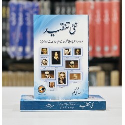 Nai Tanqeed - نئی تنقید Nai Tanqeed - نئی تنقید
