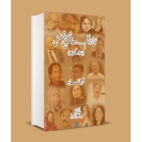 Nai Urdu Nazam ... Masar Takhleqi Tasalsul (1970 Kay Bad) - نئی اردو نظم--- محاصر تخلیقی تسلسل
